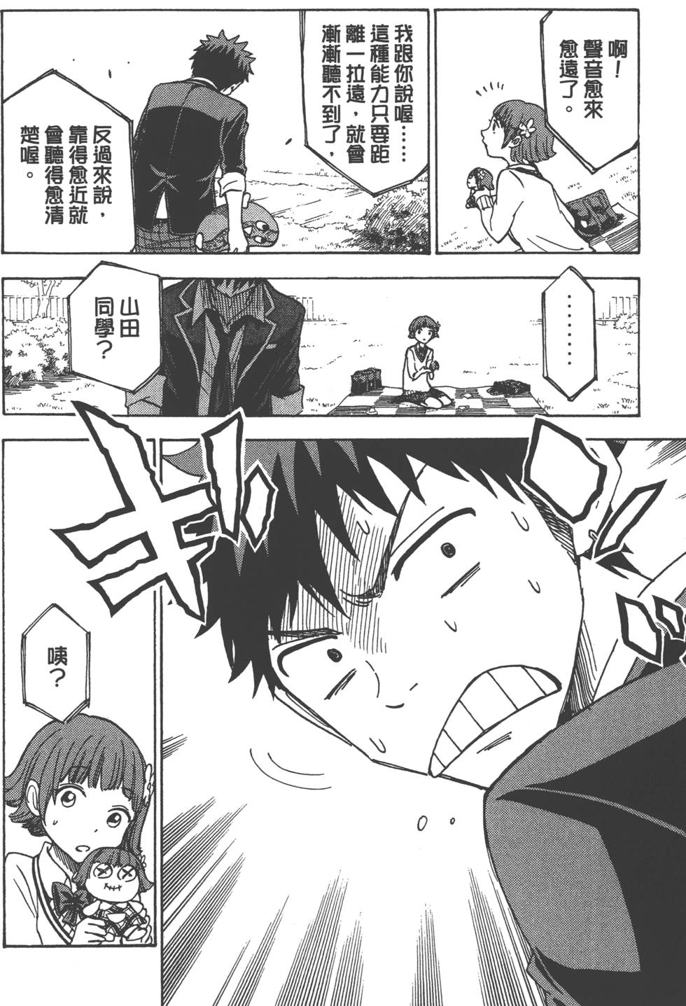 第82页