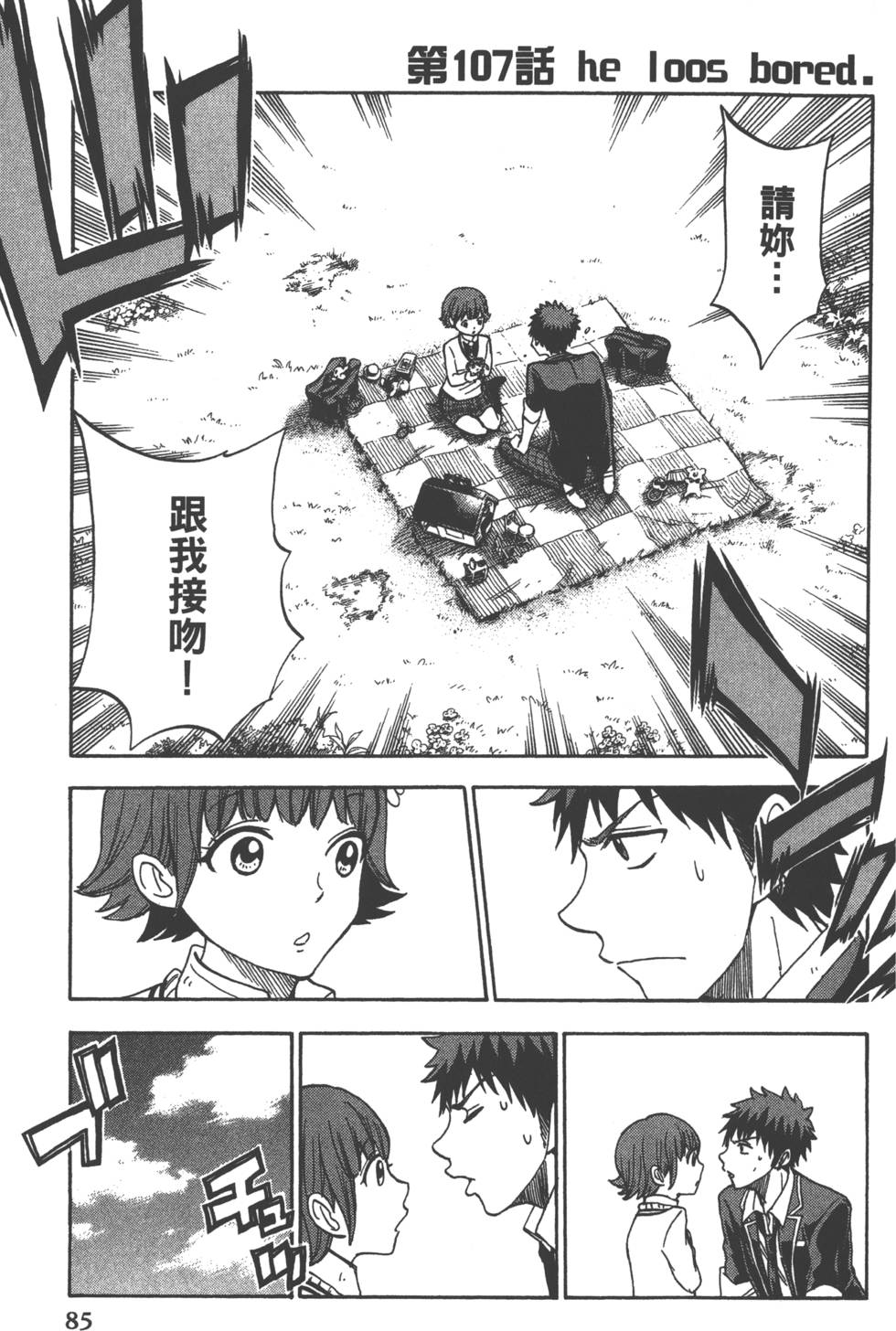 第85页