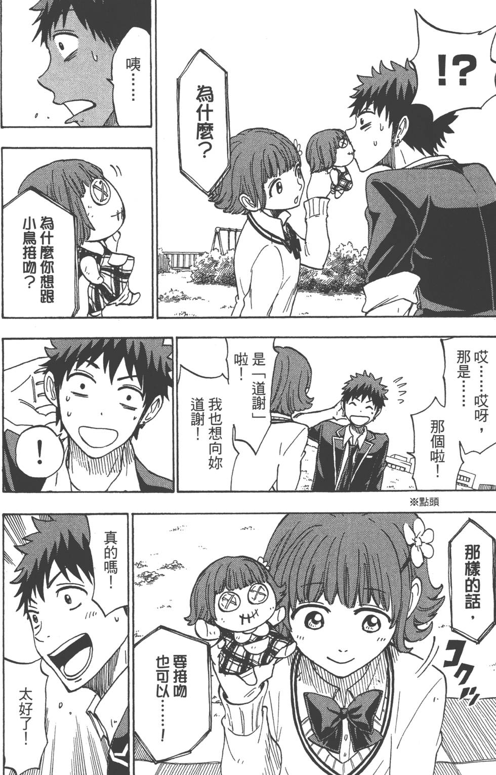 第86页