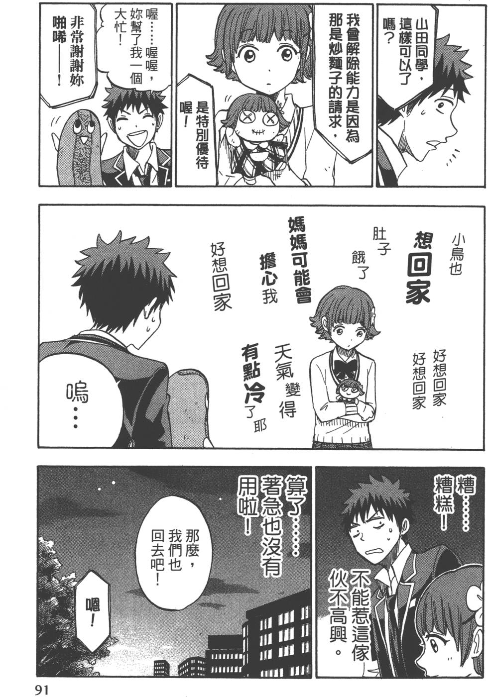 第91页