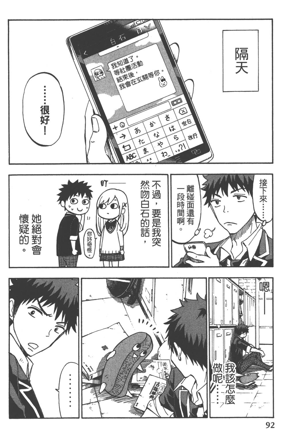第92页