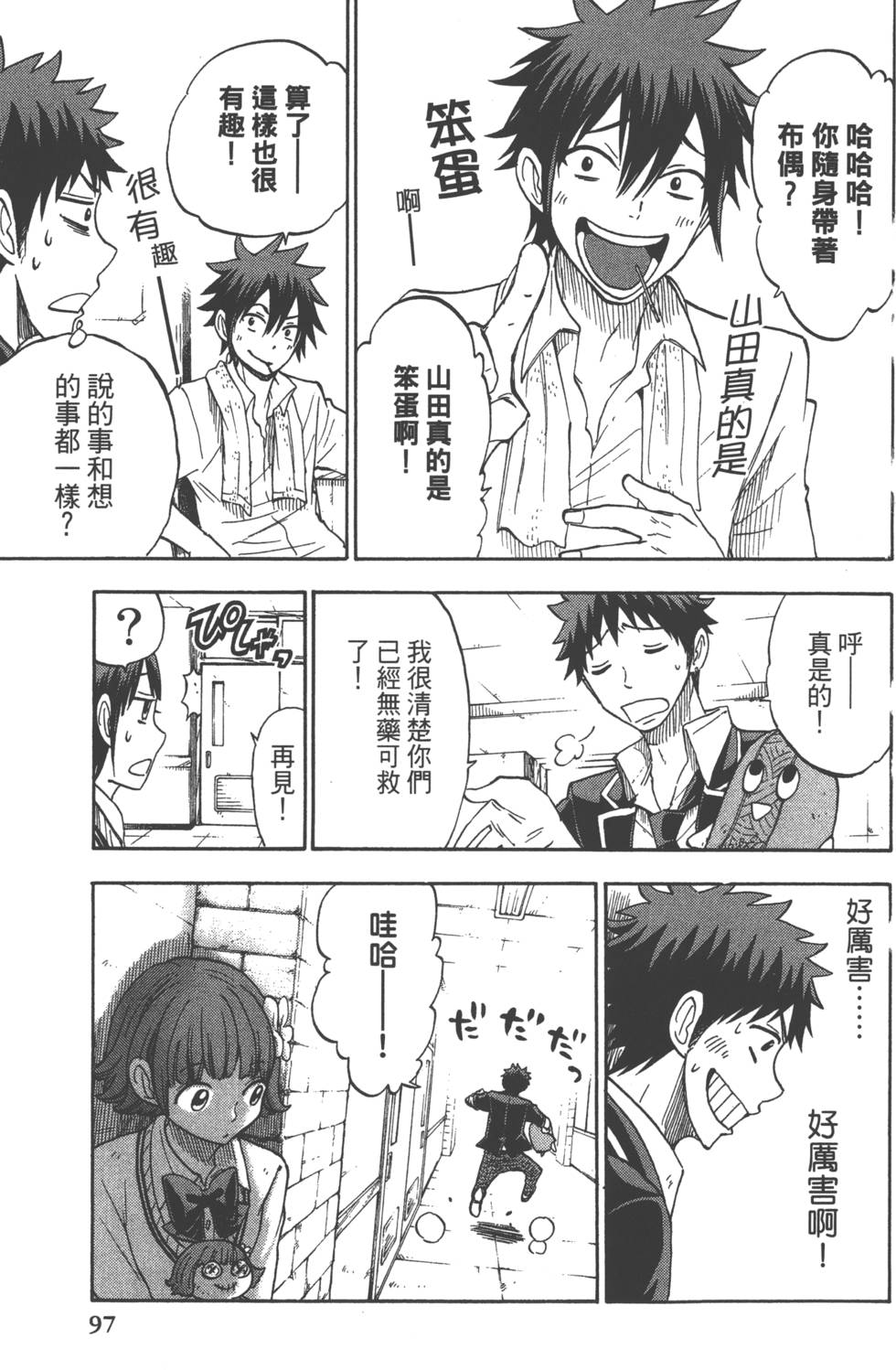第97页