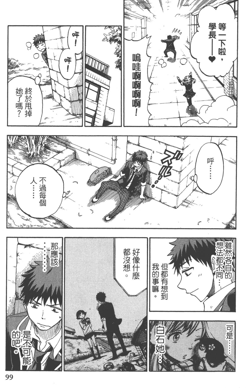 第99页