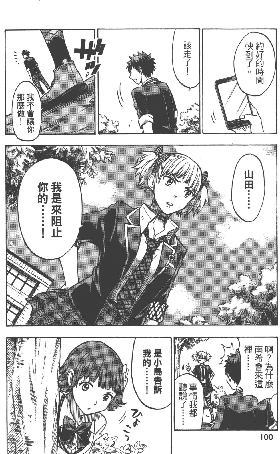 第100页