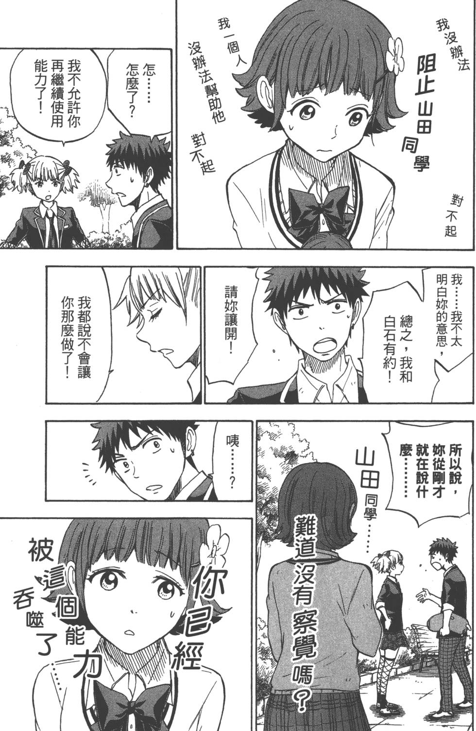 第101页