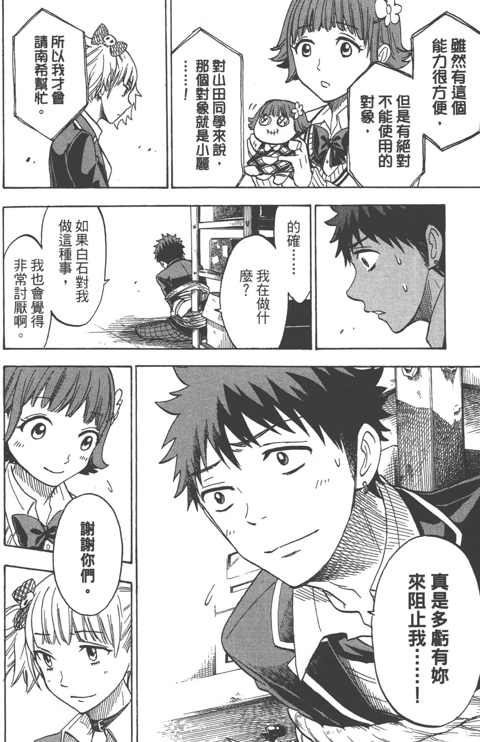 第106页
