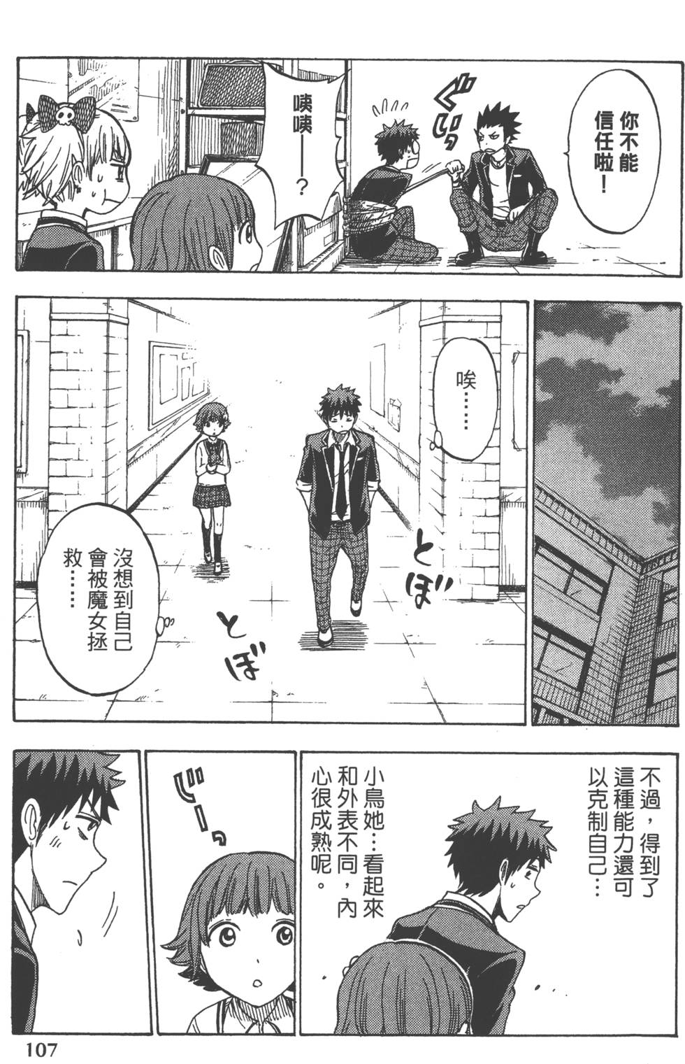 第107页