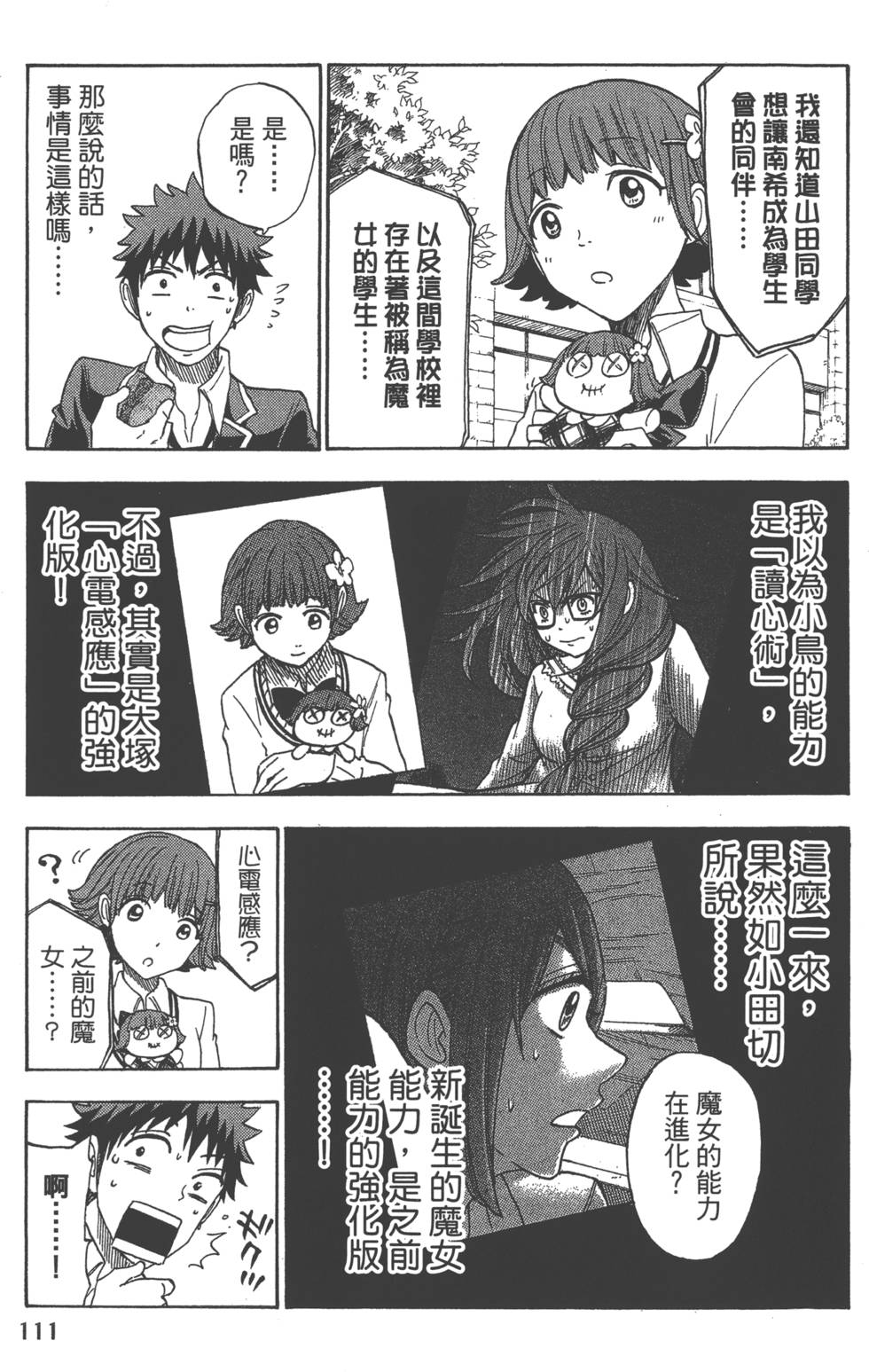 第111页