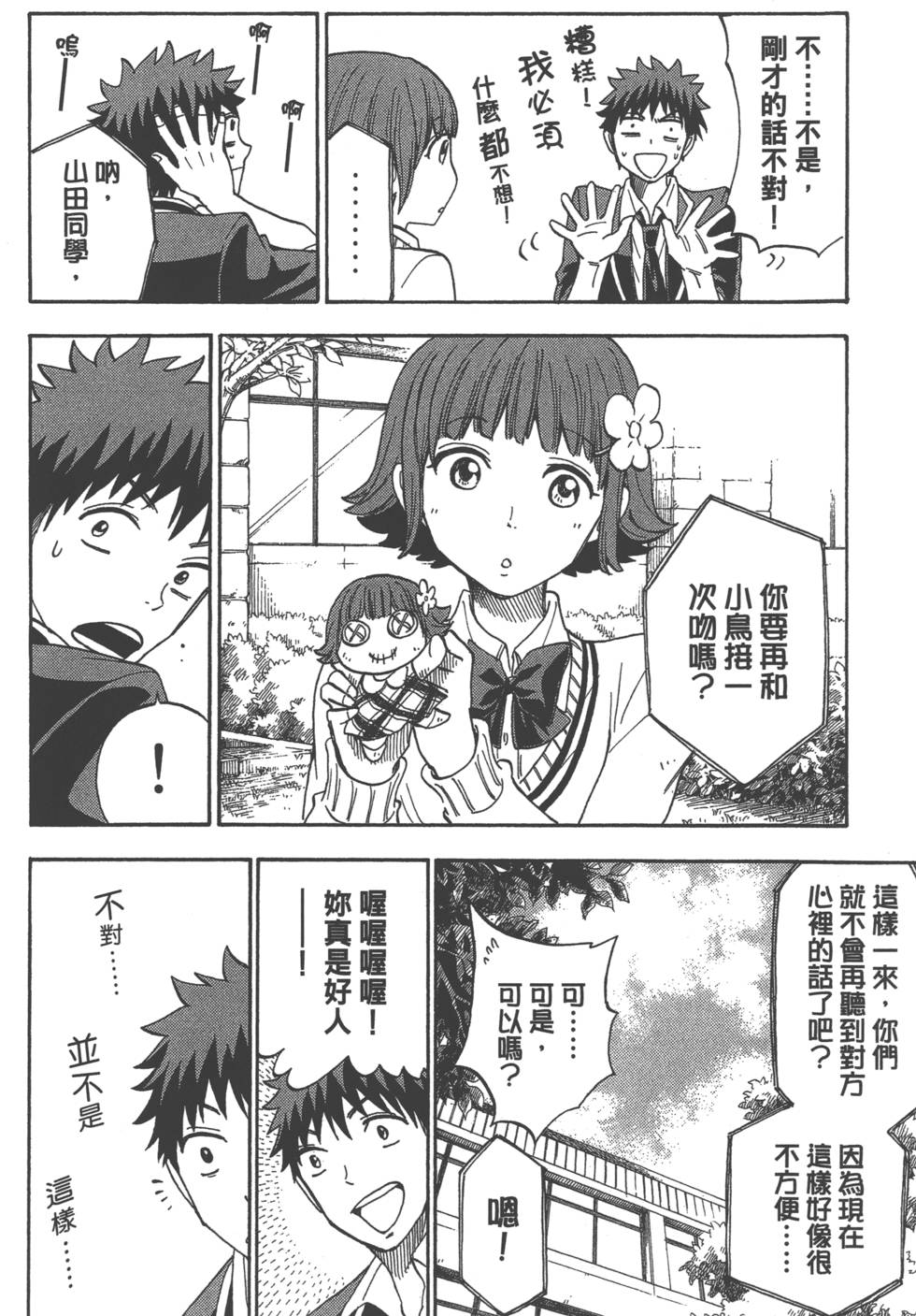 第112页