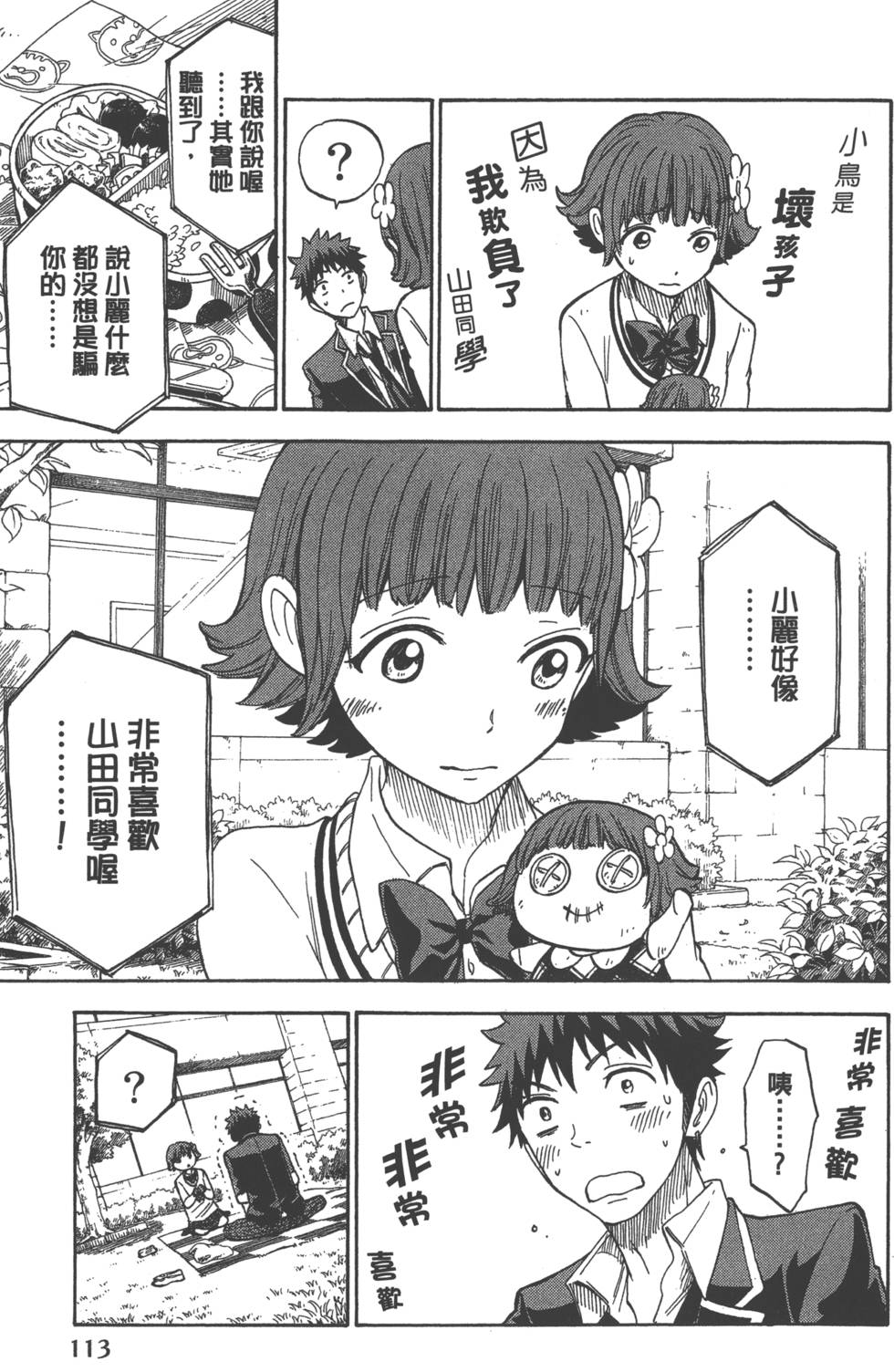 第113页