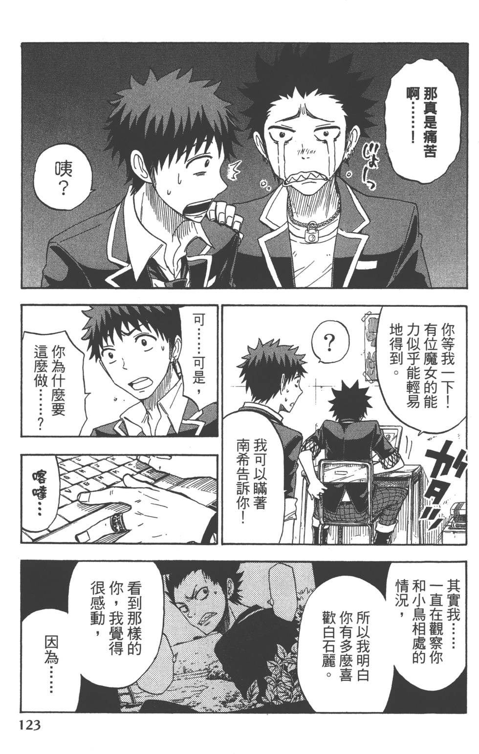 第123页