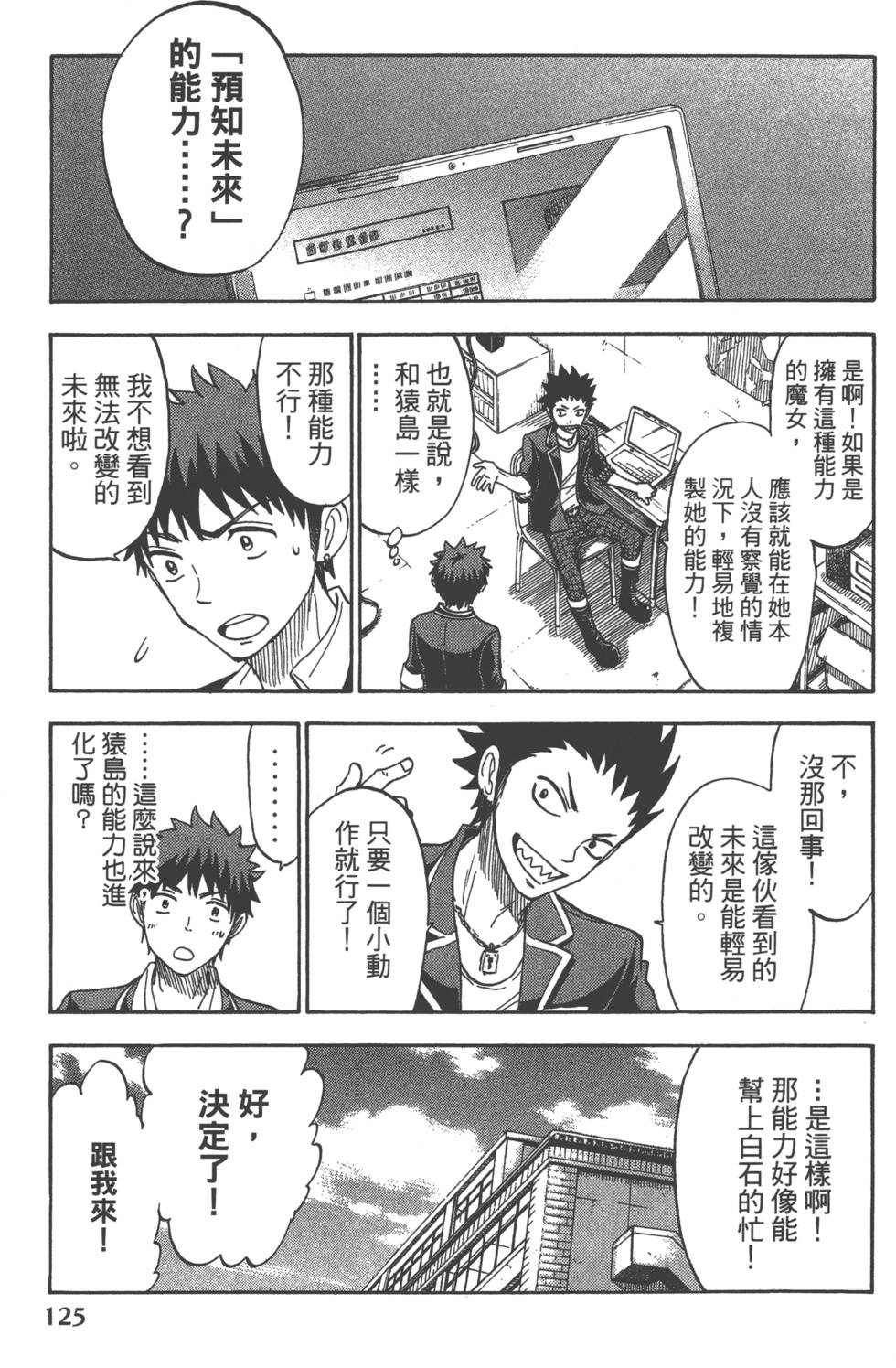 第125页