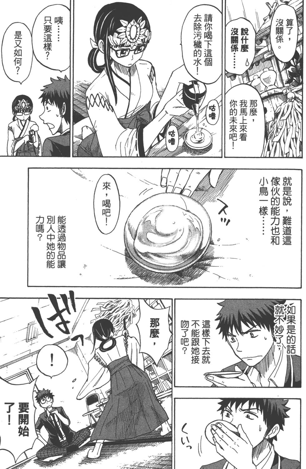 第133页