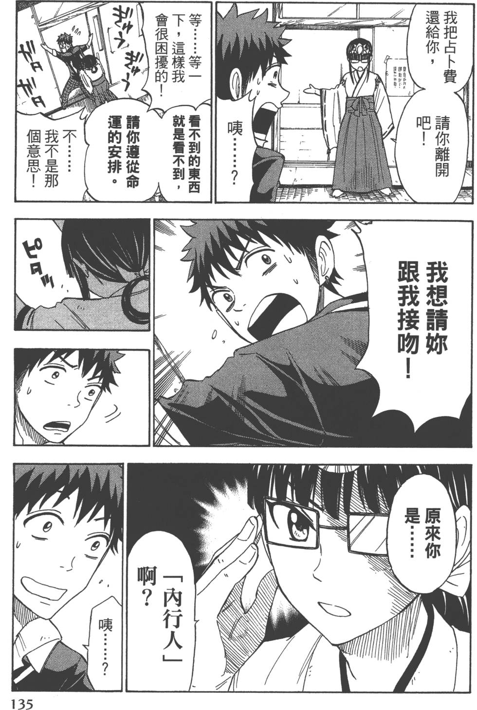 第135页