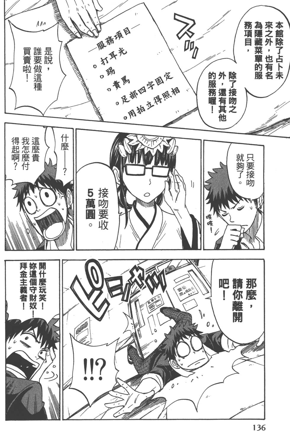 第136页