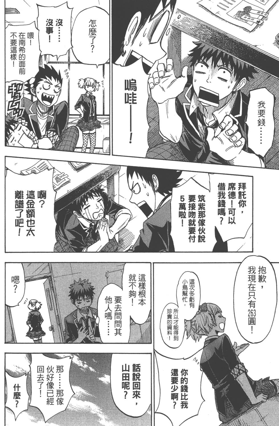 第138页