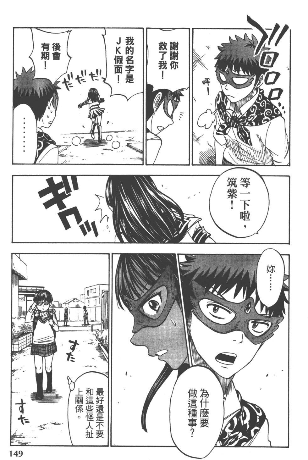 第149页