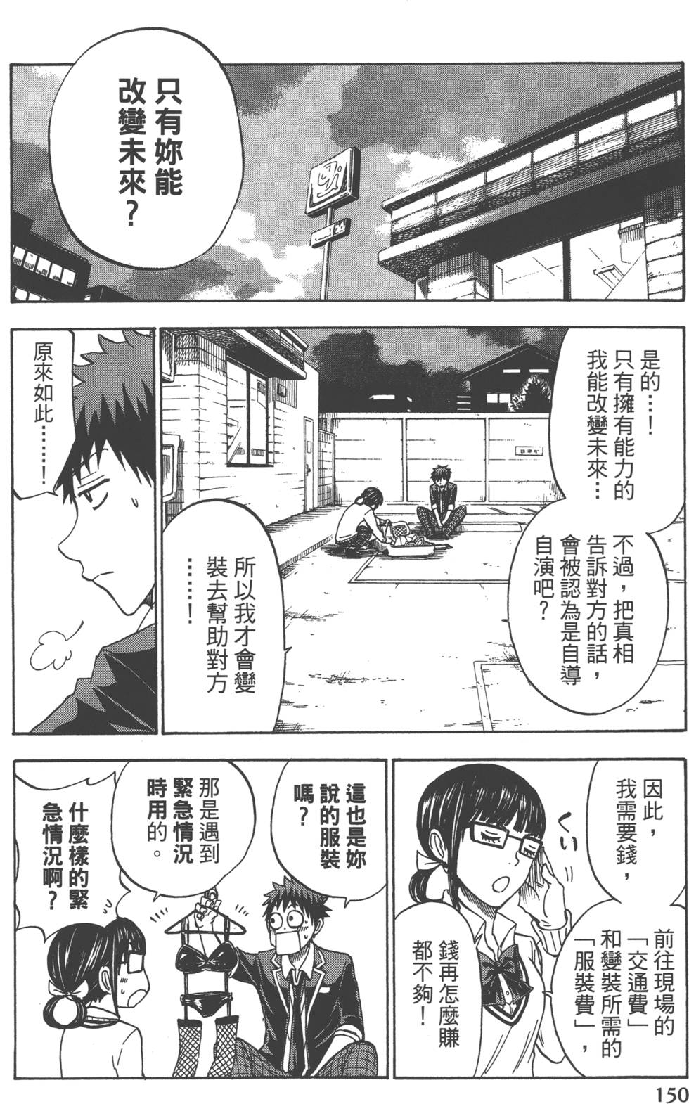 第150页