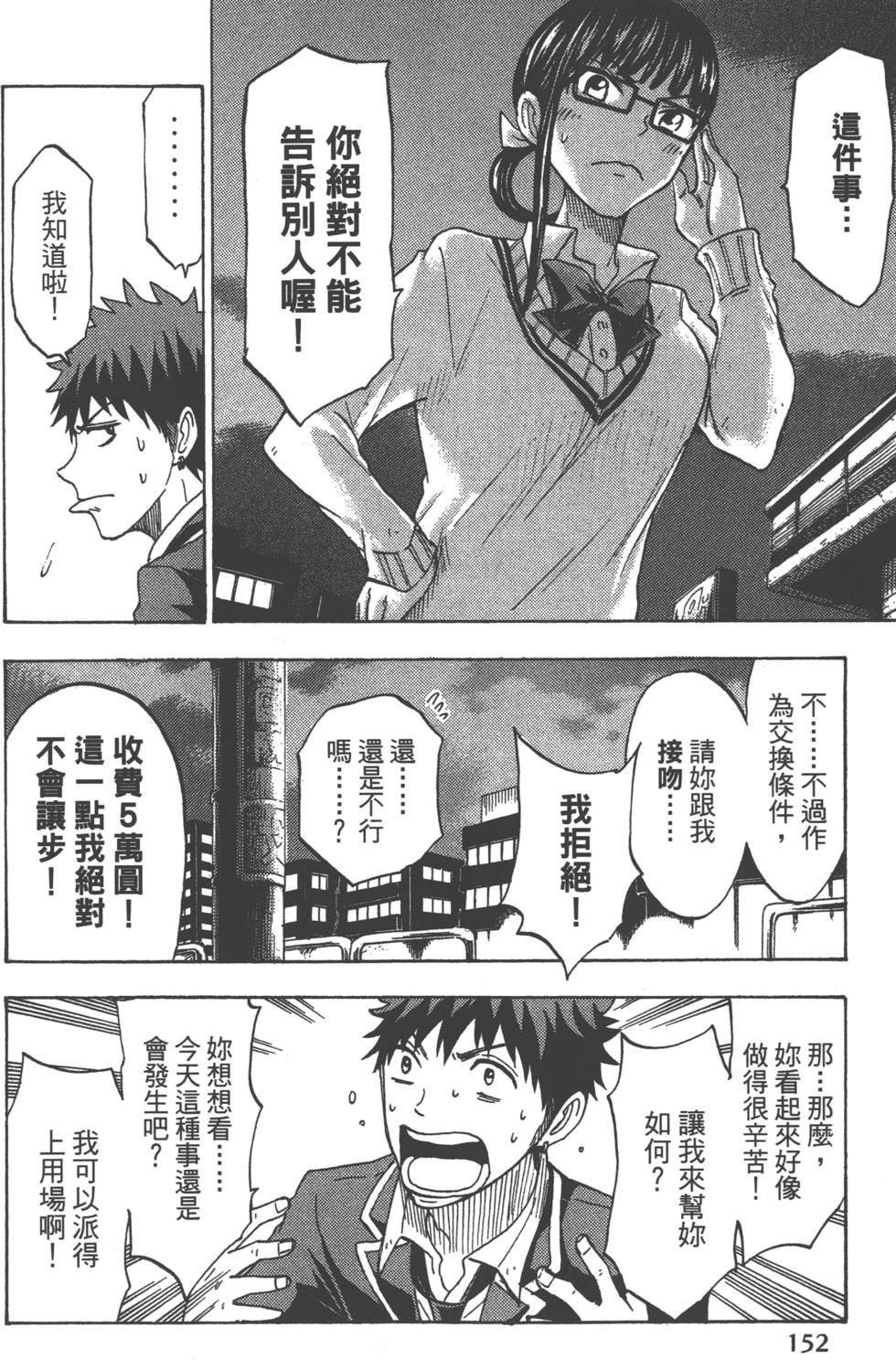 第152页