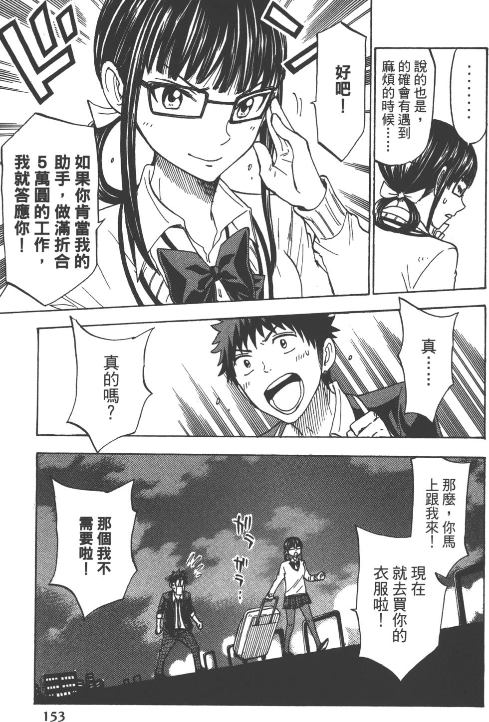 第153页