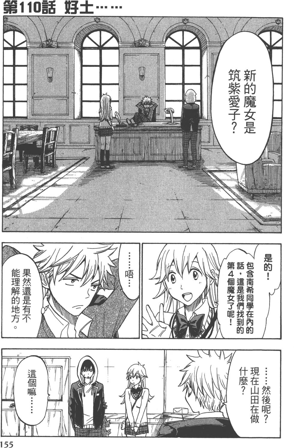 第155页