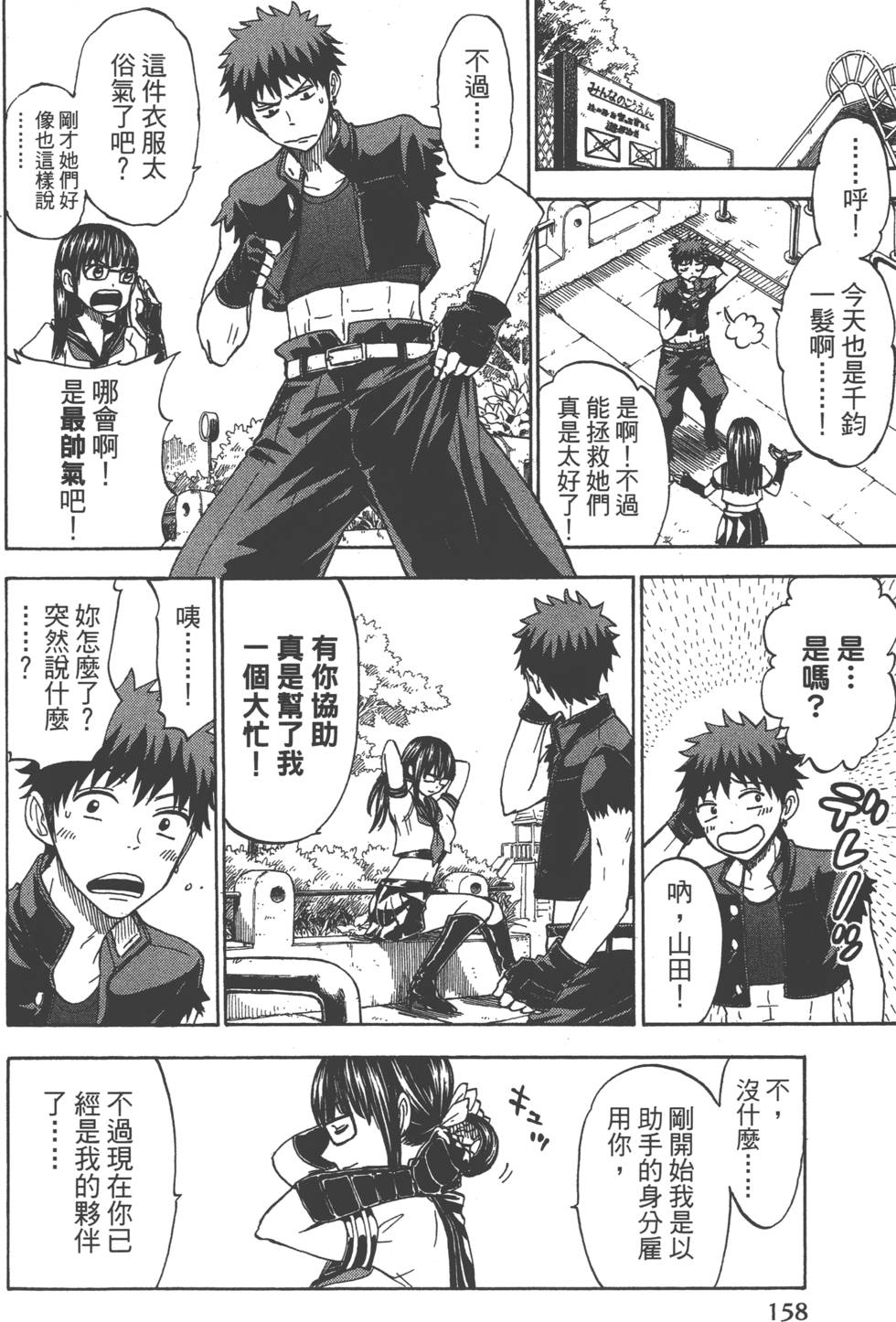 第158页