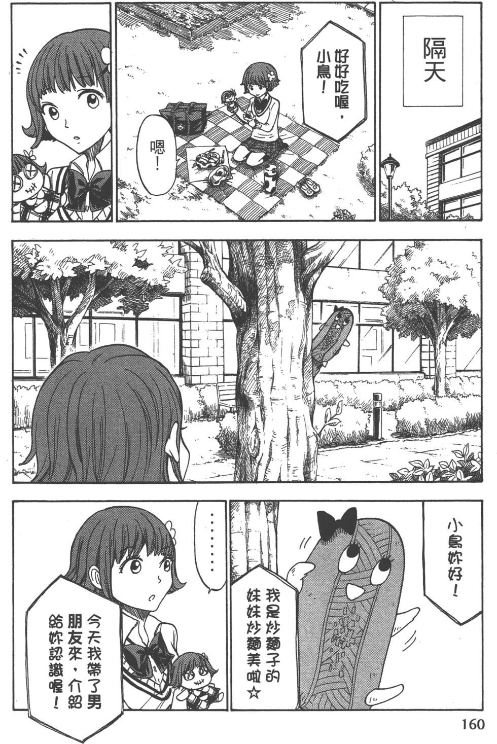第160页