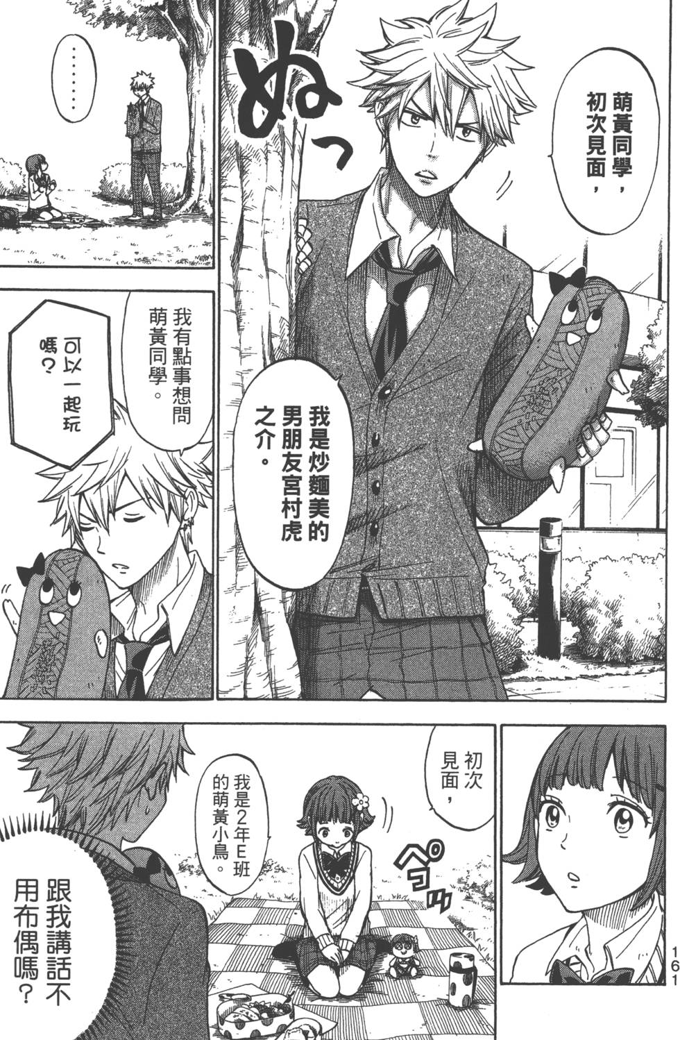 第161页