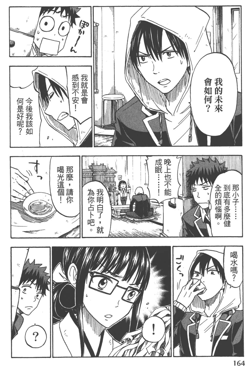 第164页