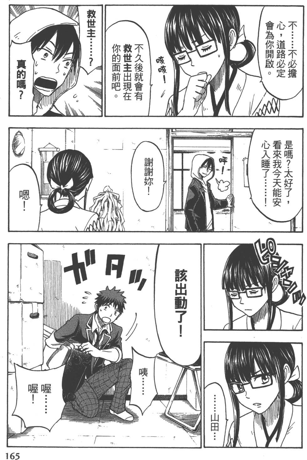 第165页