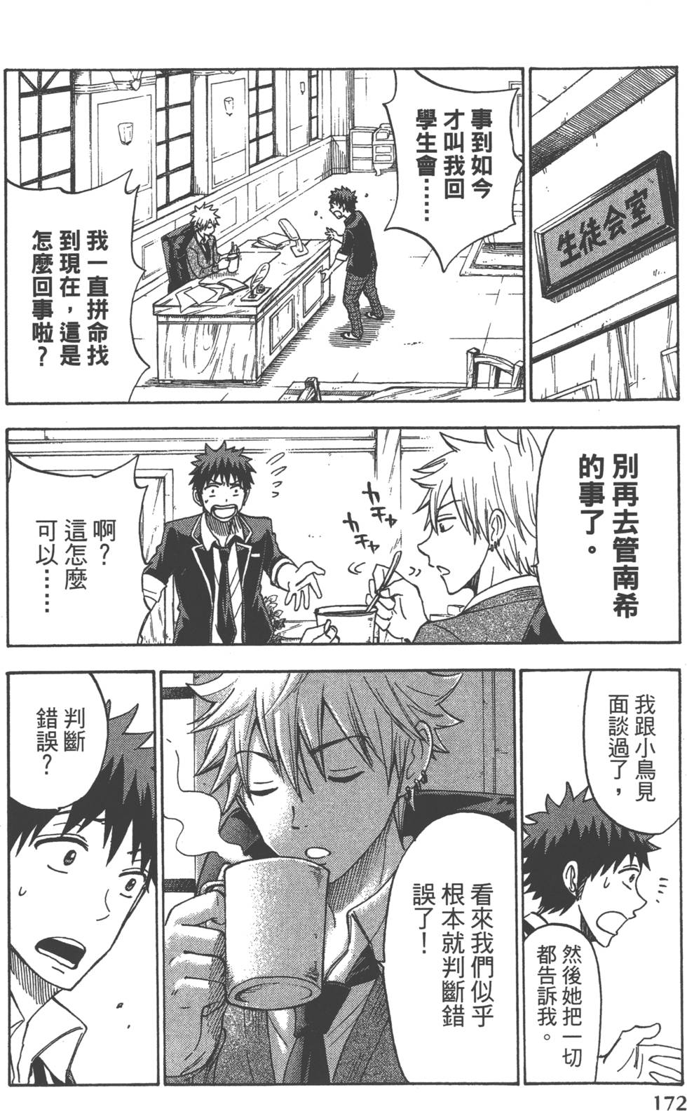 第172页