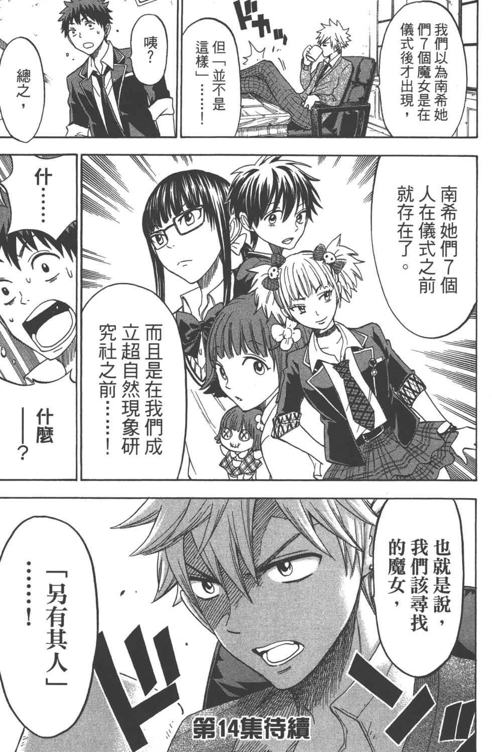 第173页