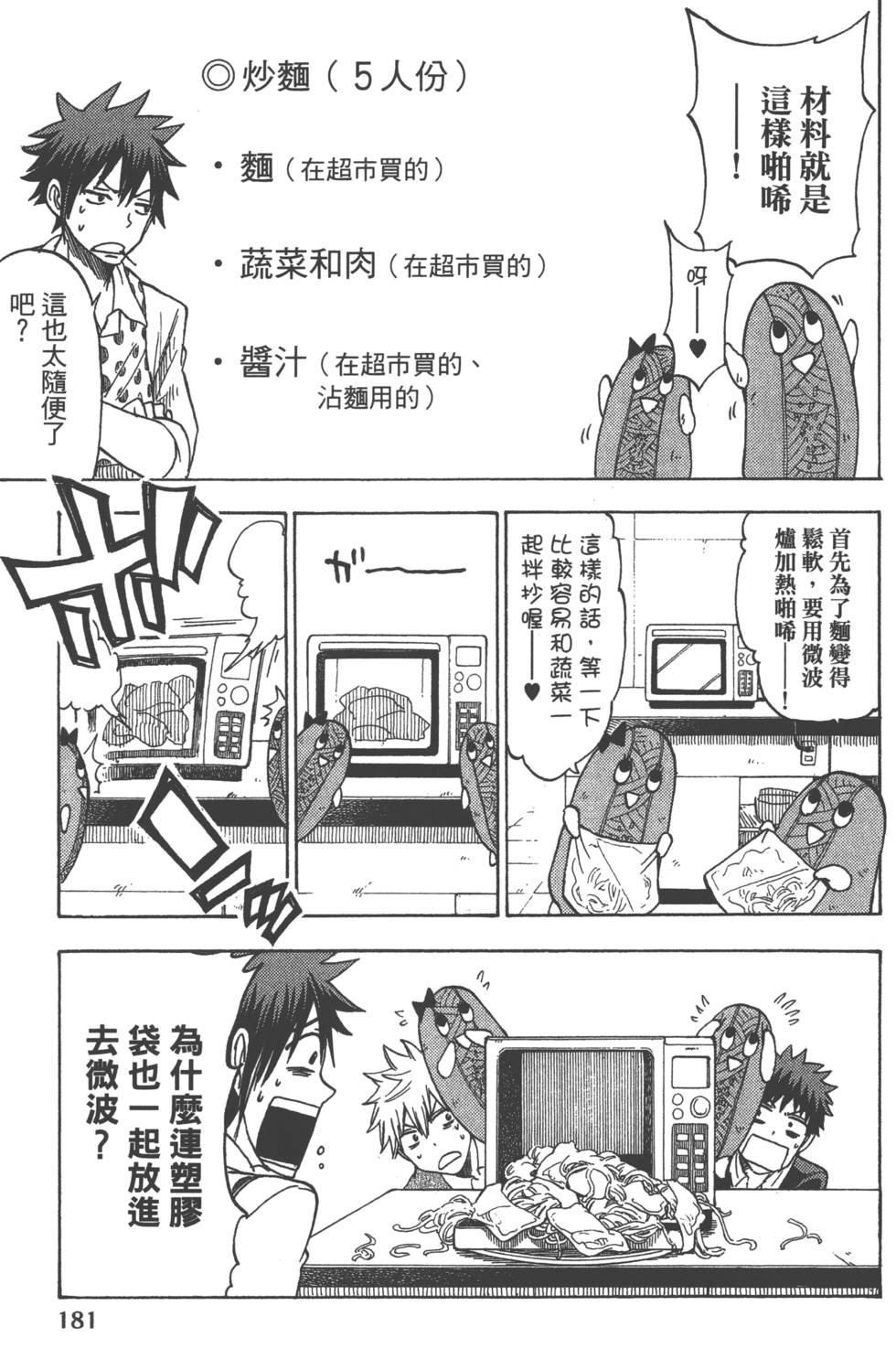 第181页