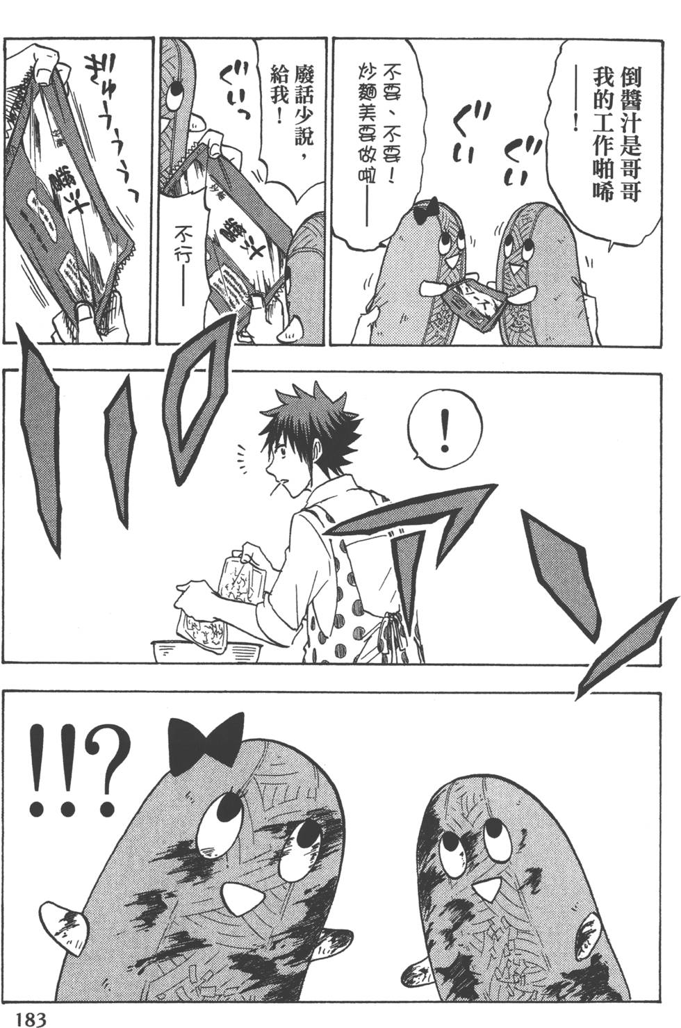 第183页