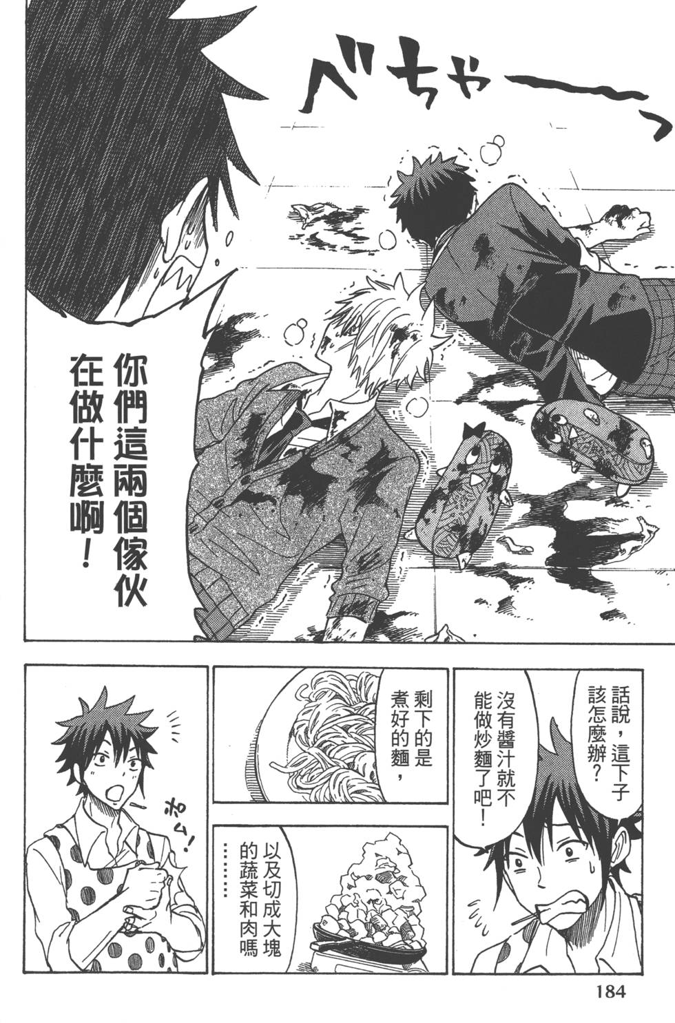 第184页