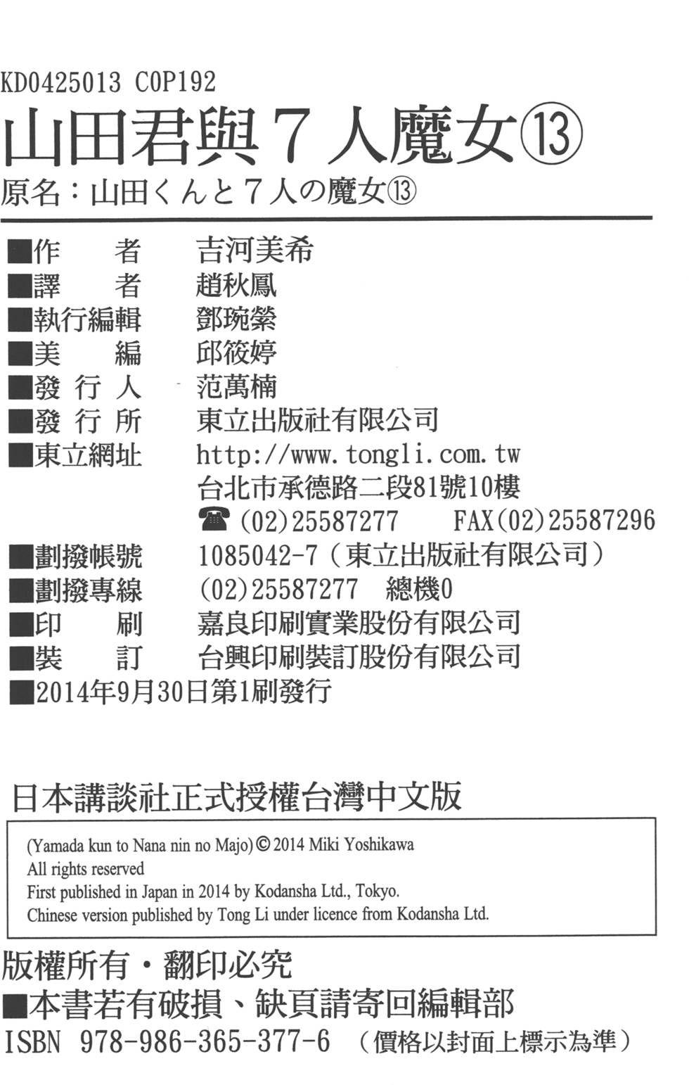 第192页