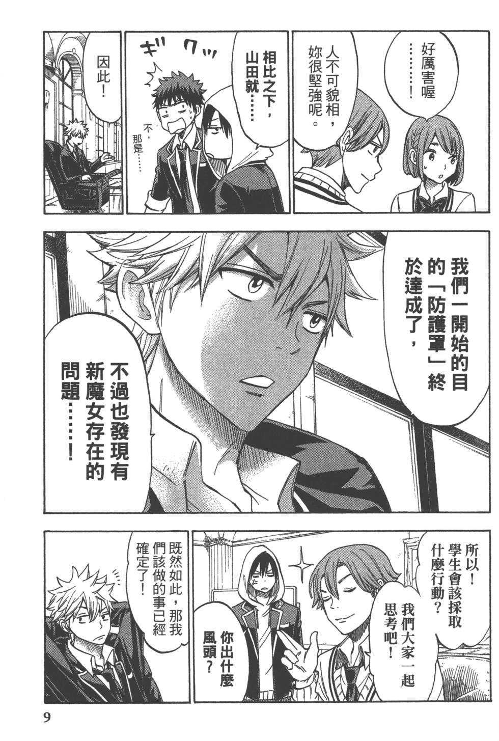 第9页