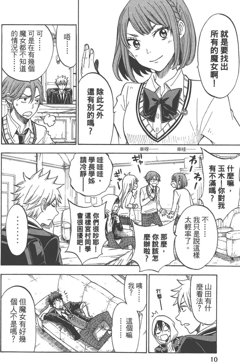 第10页