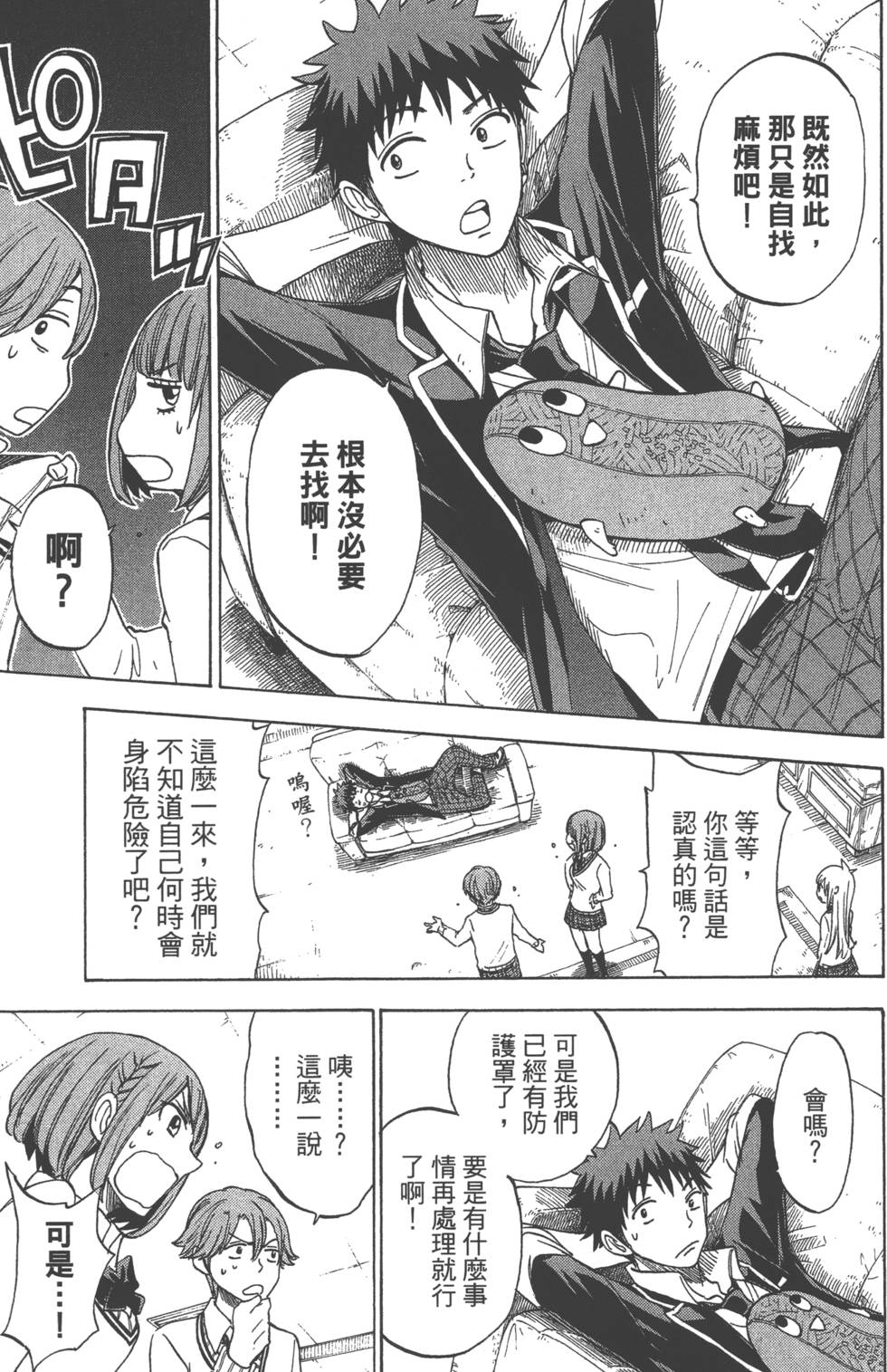 第11页