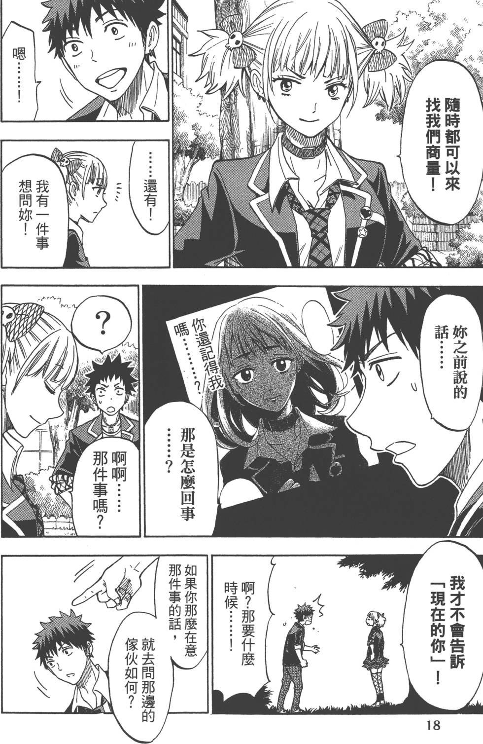 第18页