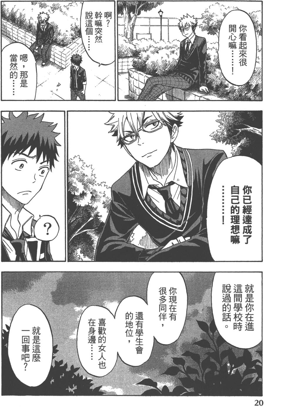 第20页