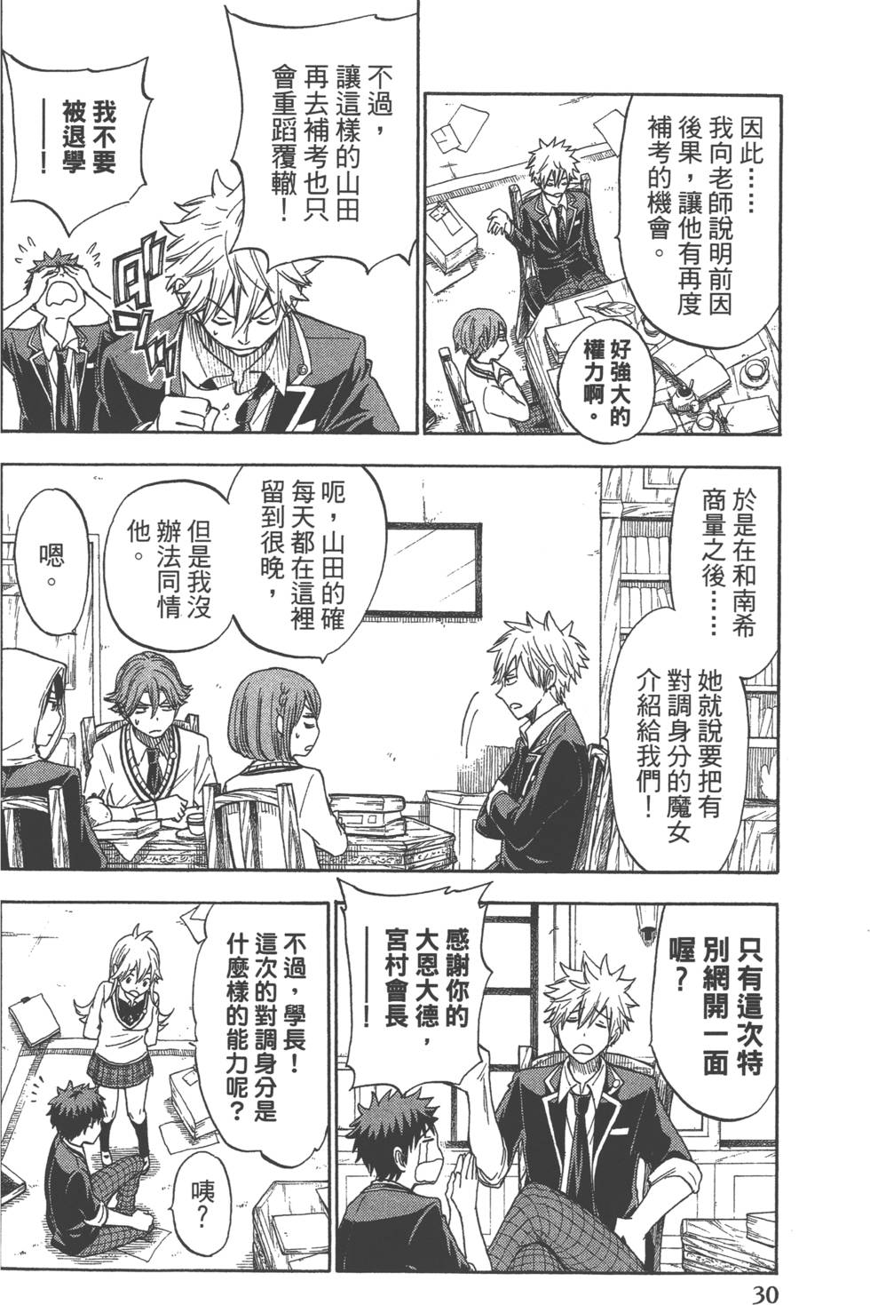 第30页
