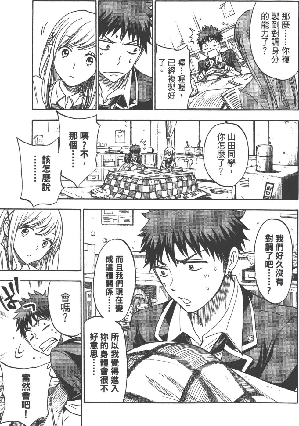 第37页