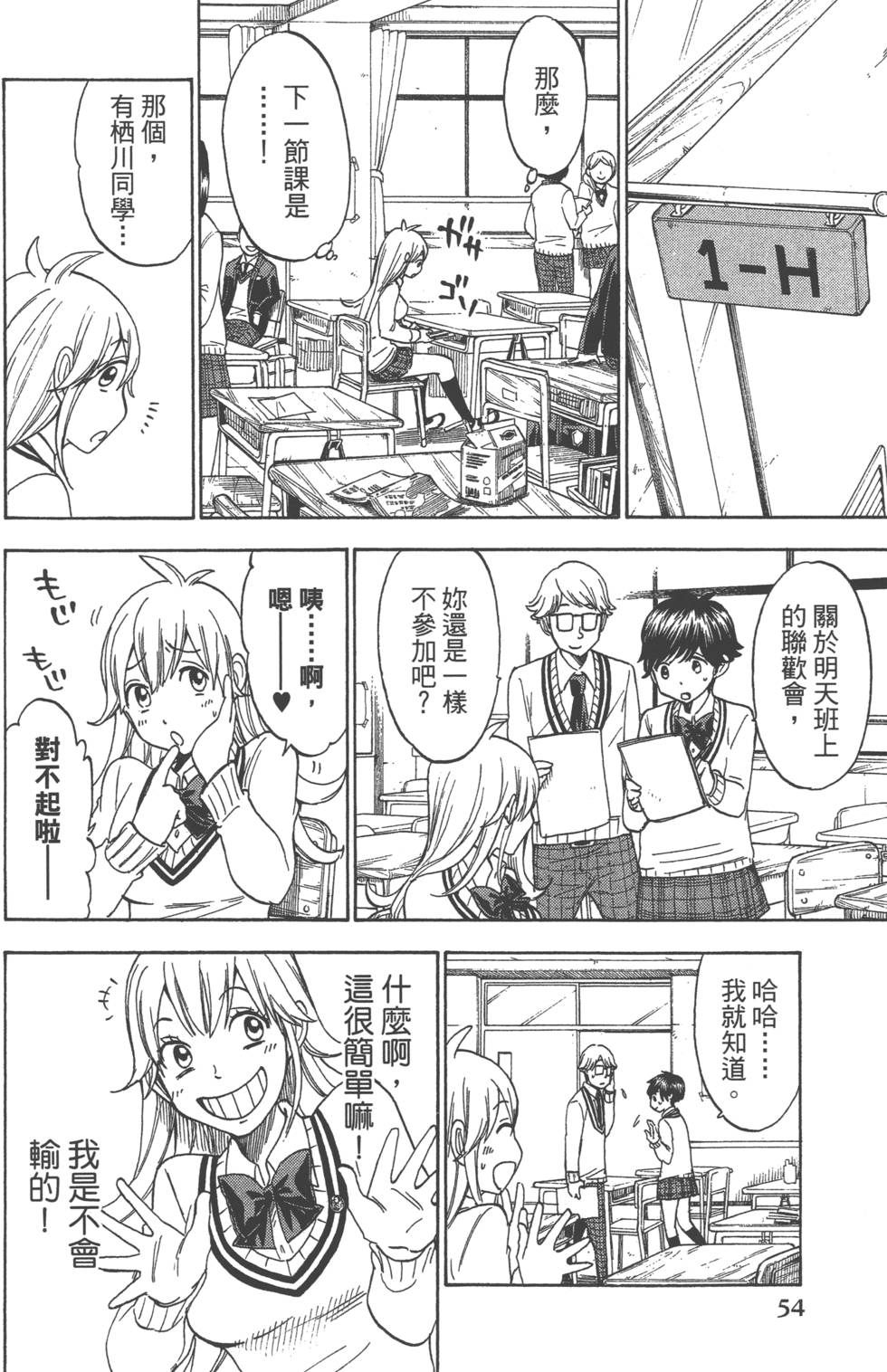 第54页