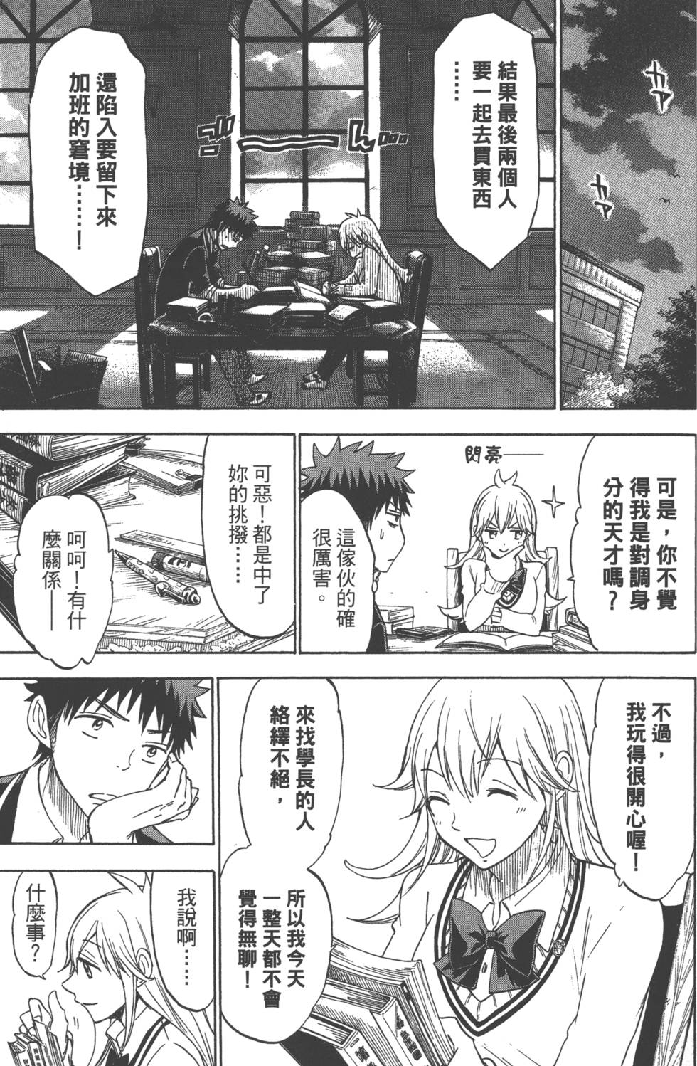 第61页