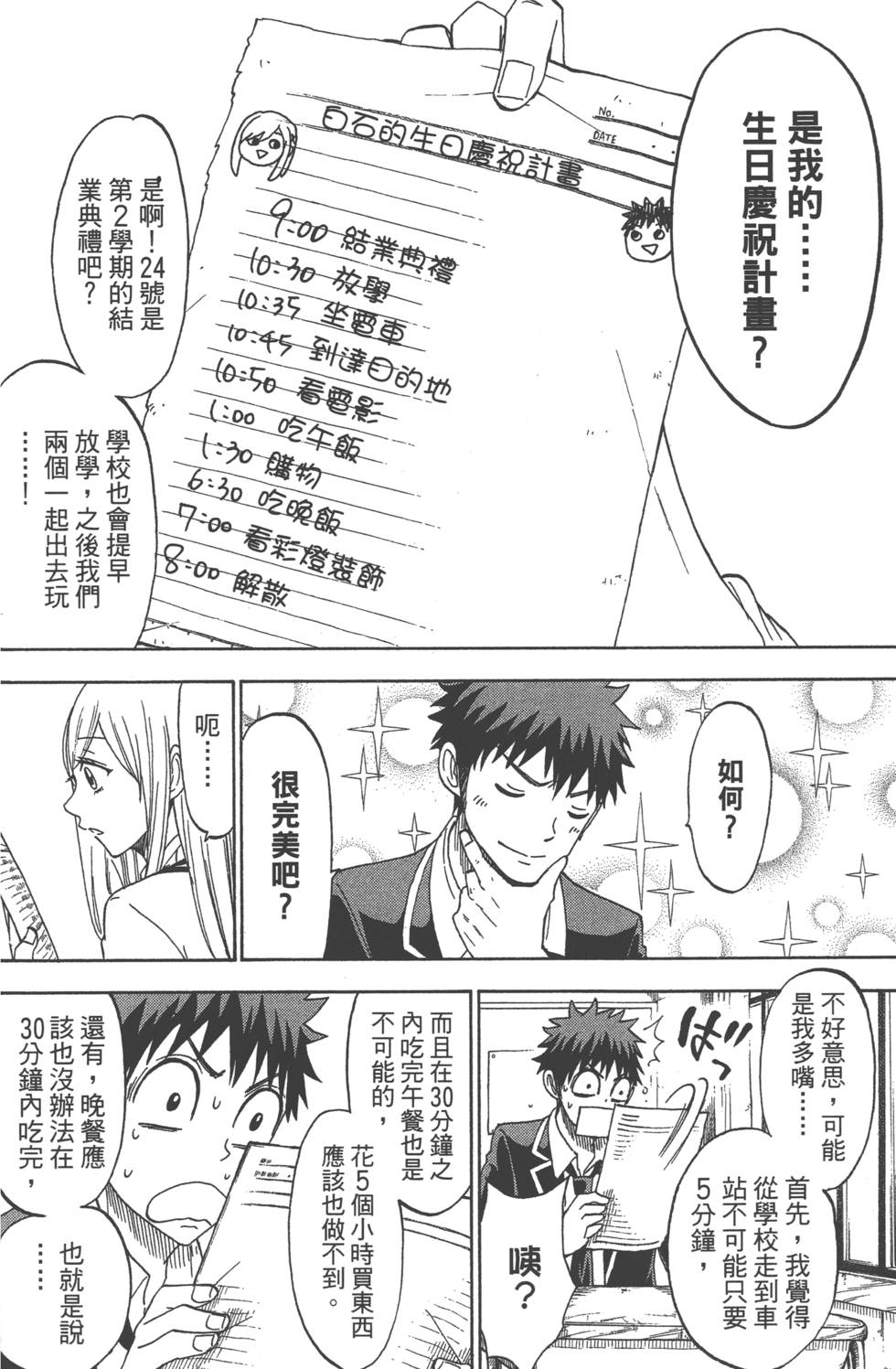 第66页