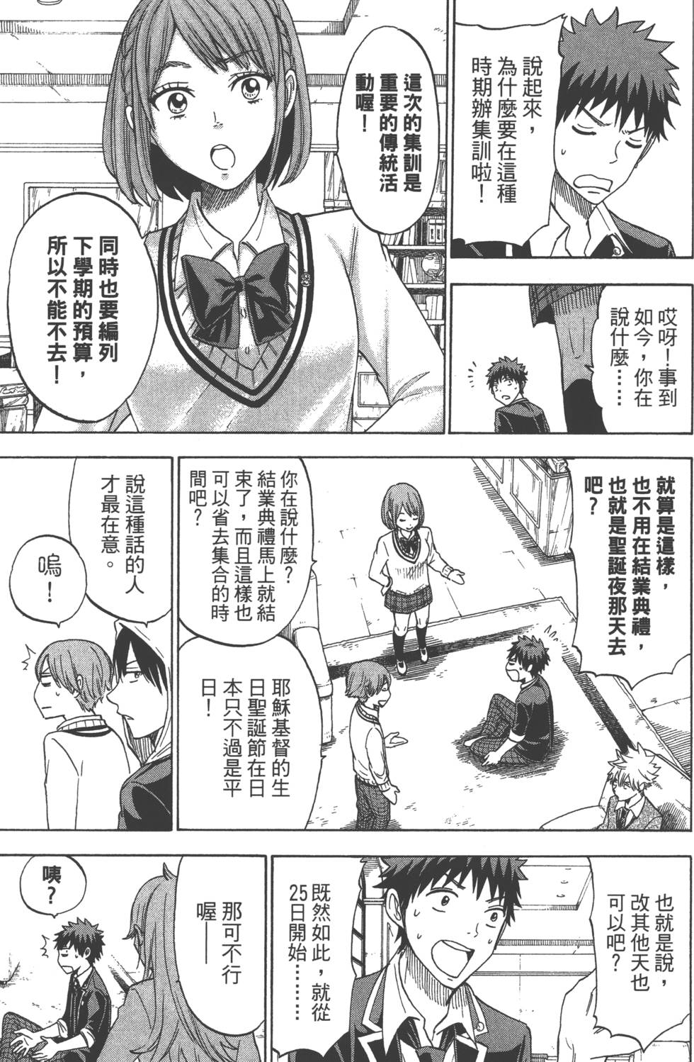 第71页