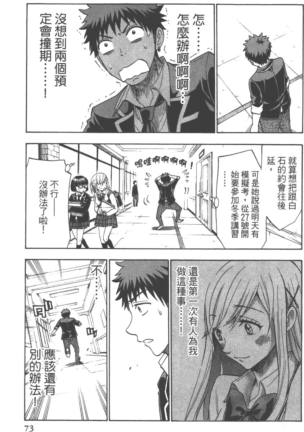 第73页