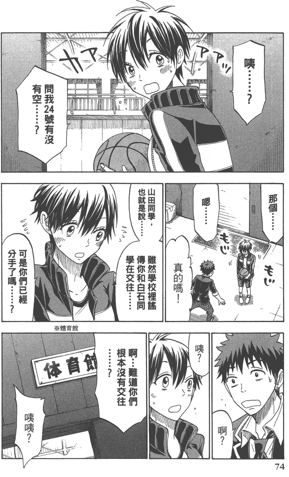 第74页