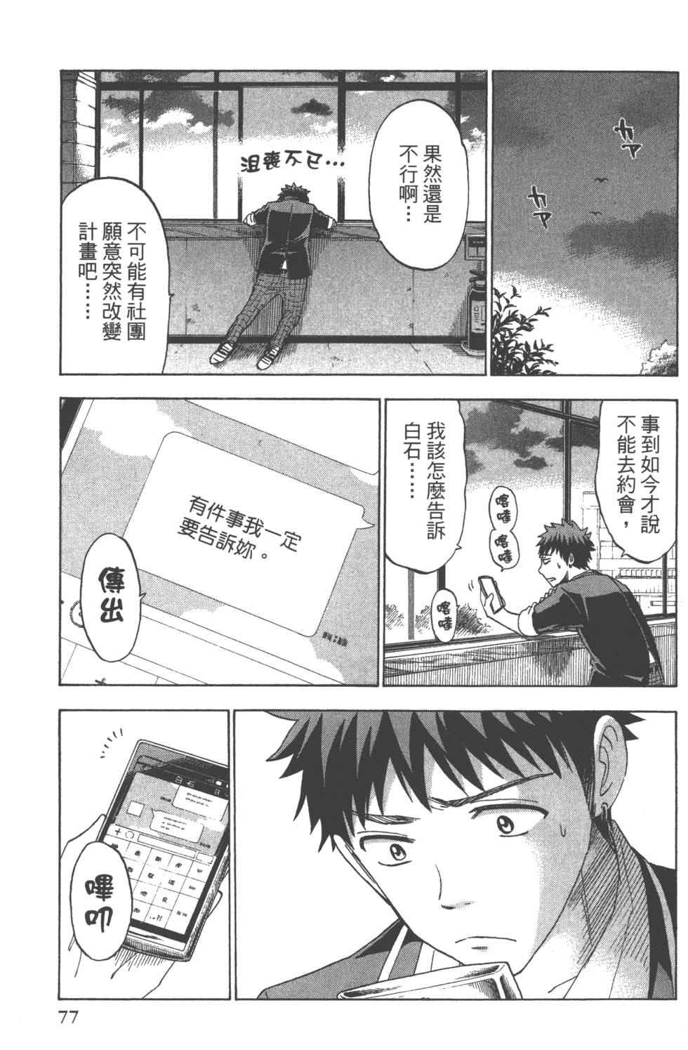 第77页